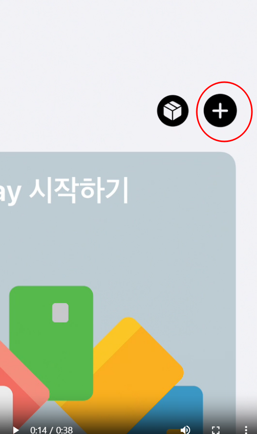 애플페이 지원기종과 사용법