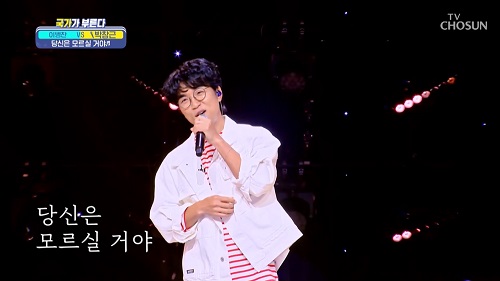 국가가 부른다 박창근 당신은 모르실거야 혜은이 뮤비 해석 곡설명