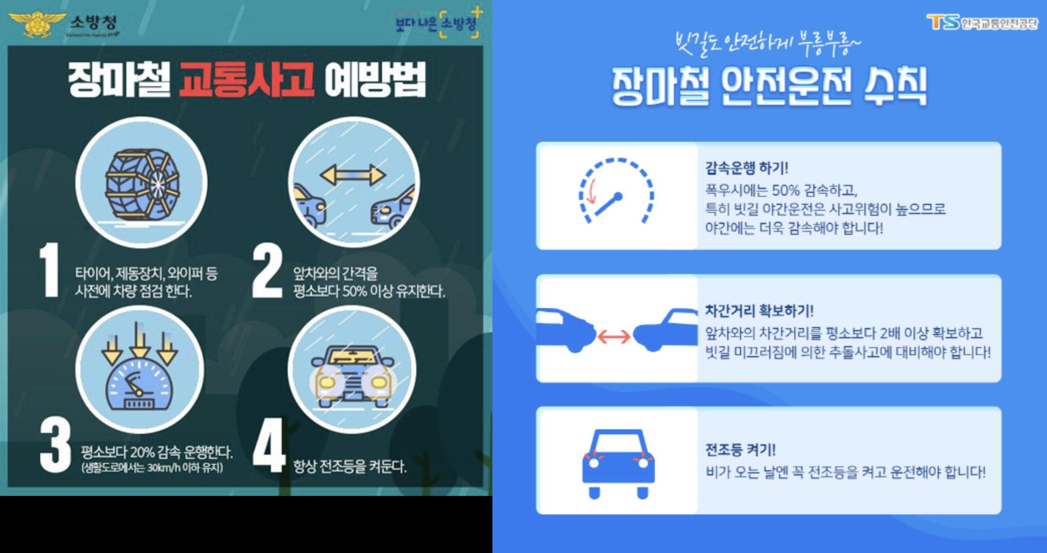 장마시작 및 장마기간 바로 알아보기 (ver.2024)