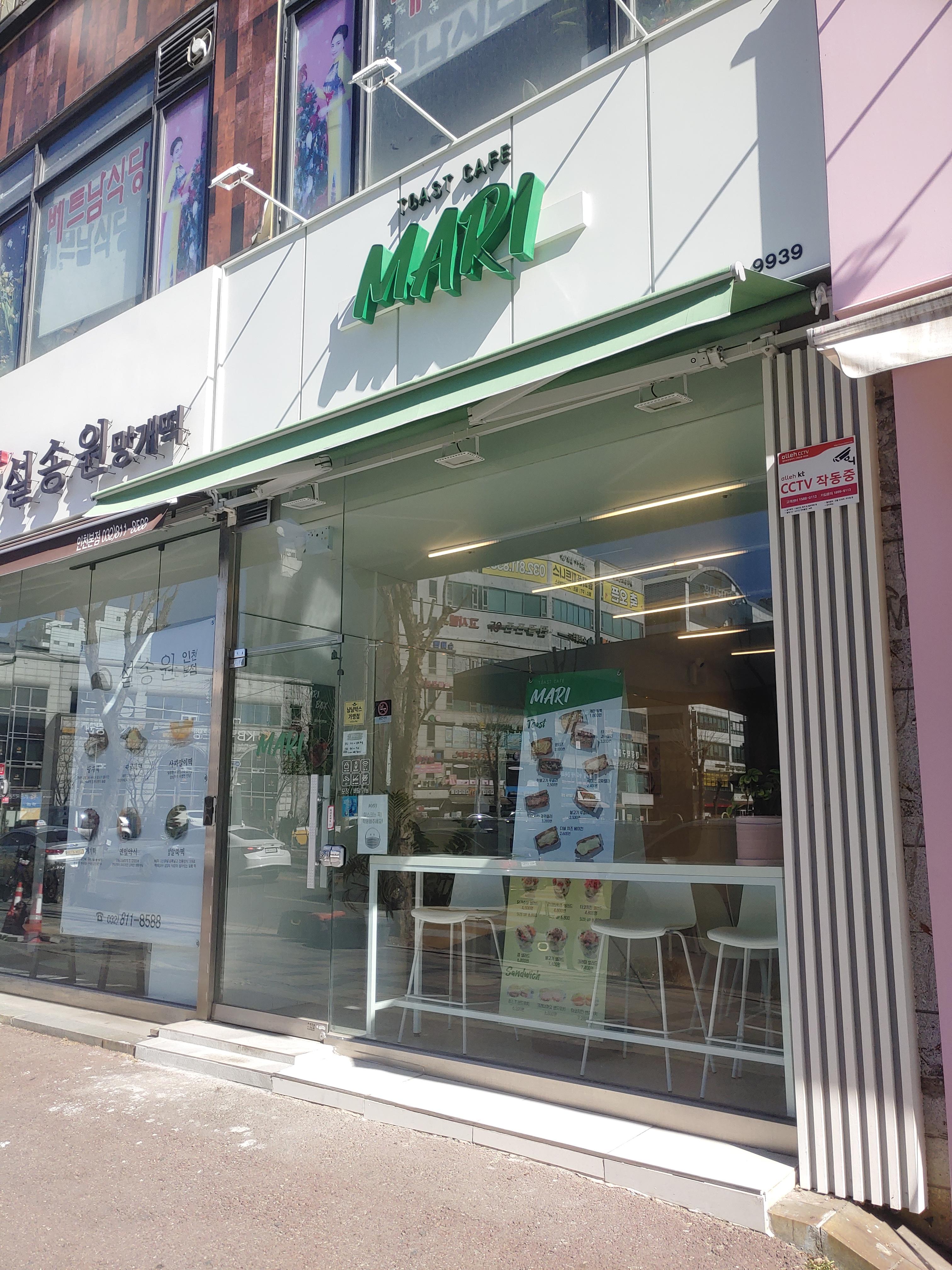 토스트카페 마리