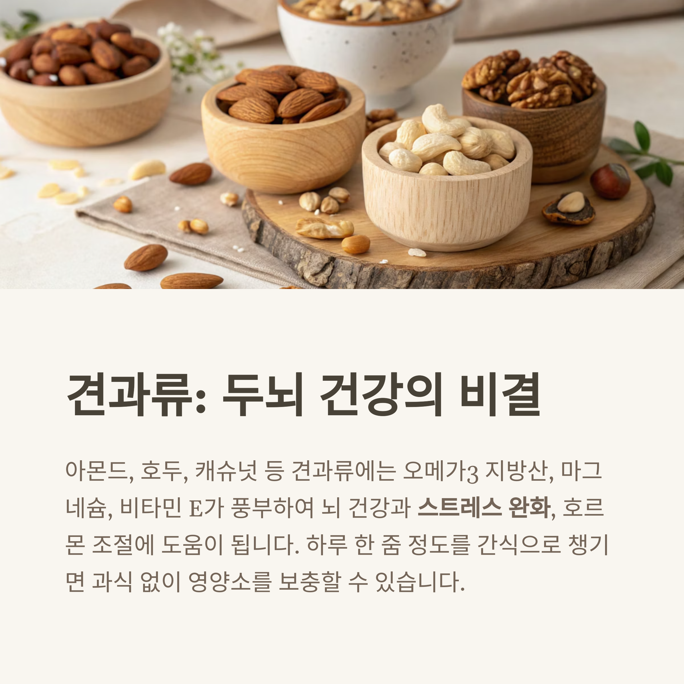 중년여성건강필수식재료_7