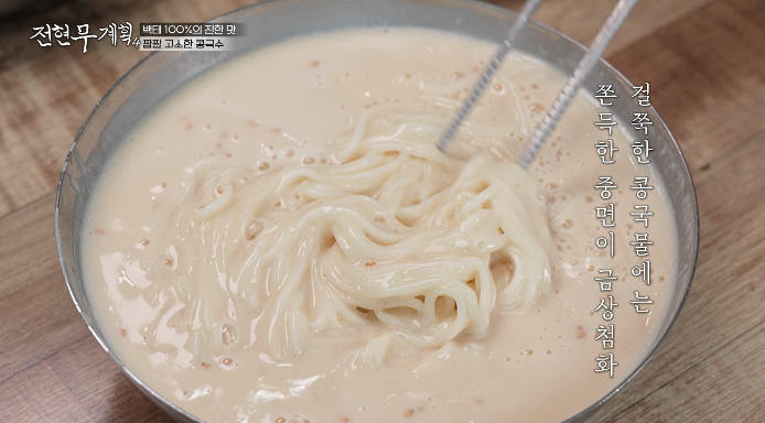 대전콩국수맛집