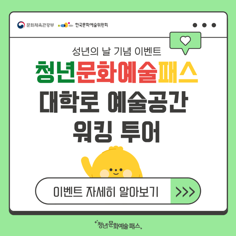 청년문화예술패스 신청 방법 총정리