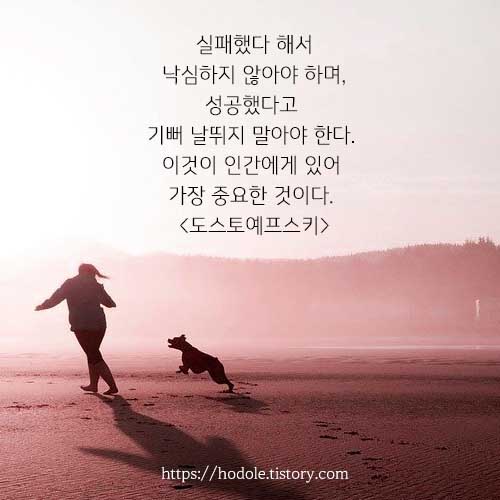 도스토예프스키