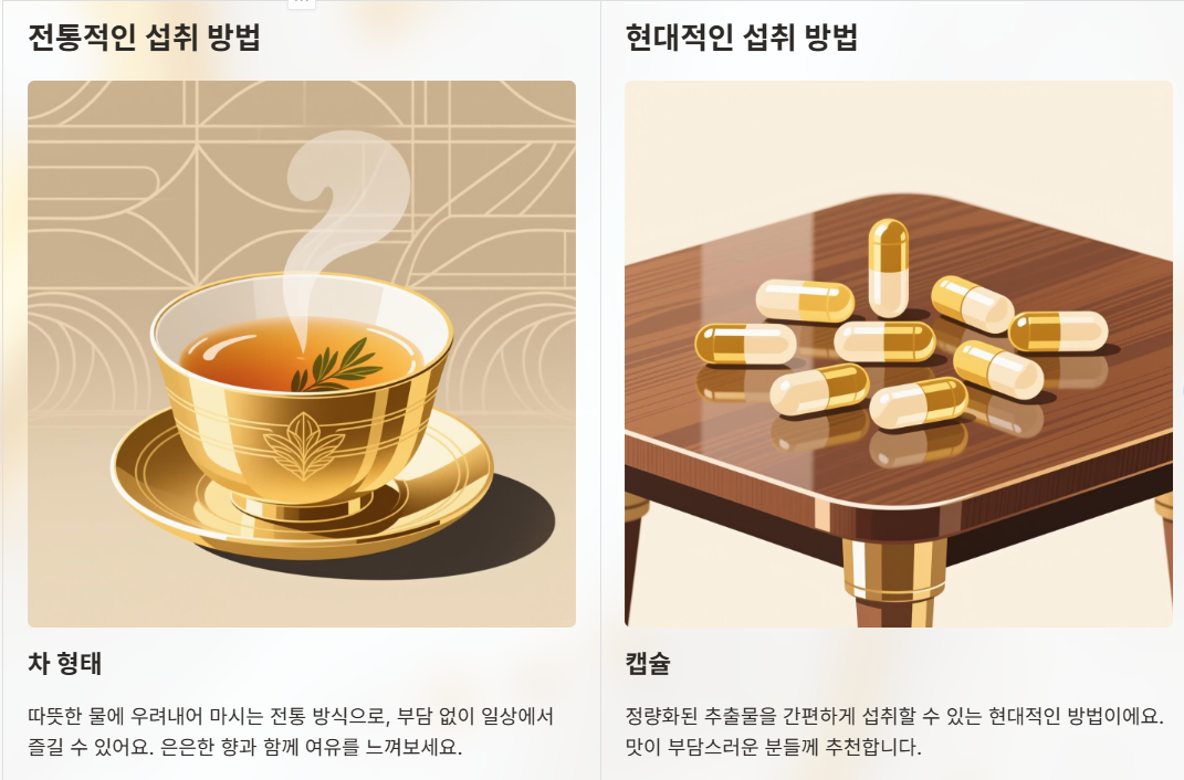 헛개나무 섭취방법