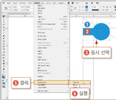 스케치북 만들기9