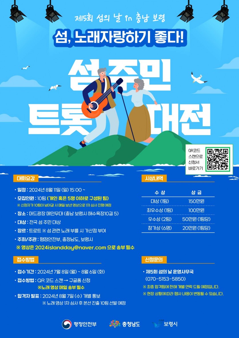 트롯대전