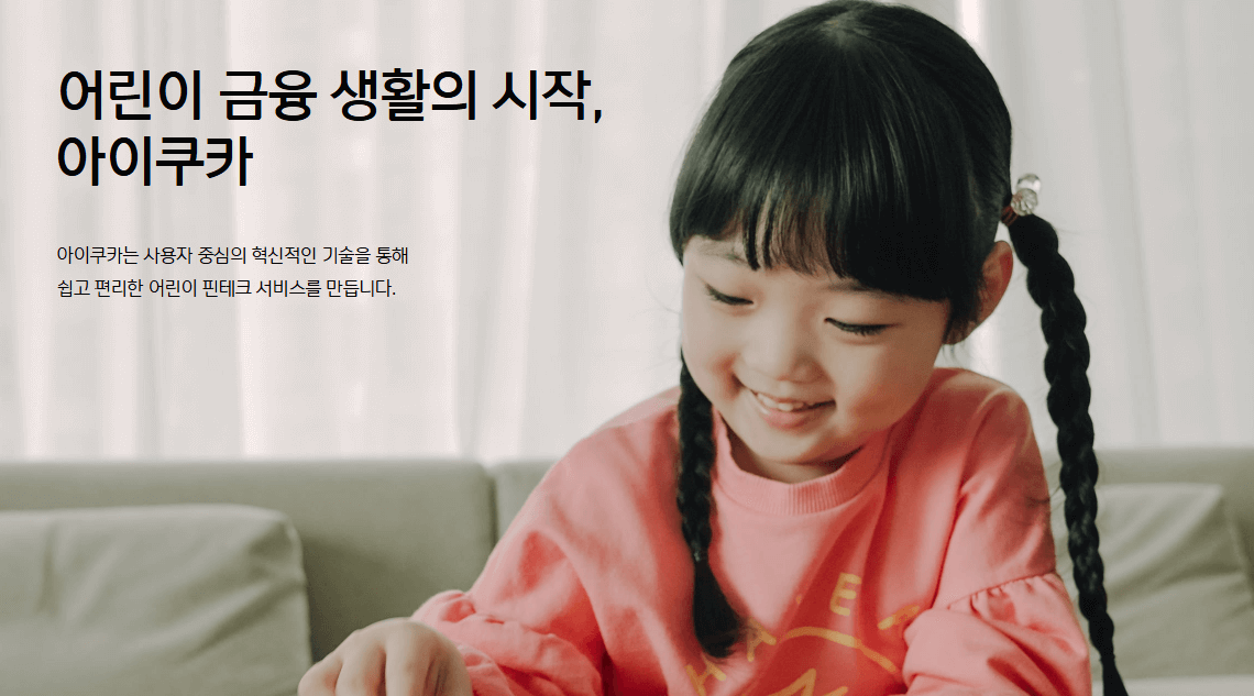 초등학생 용돈 용돈카드 경제교육