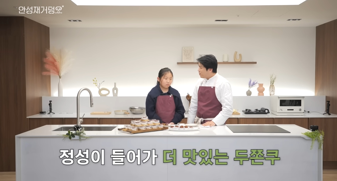 안성재 두바이쫀득쿠키 레시피