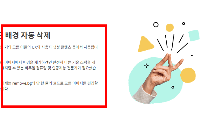 누끼따는 사이트 무료 소개
