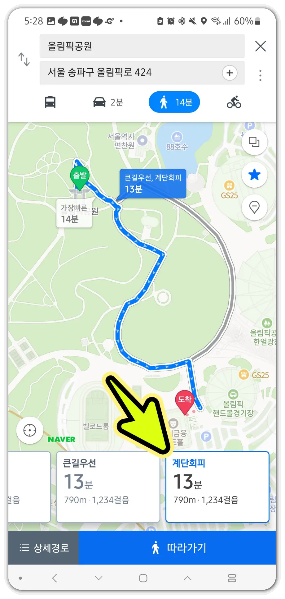 지도-거리-측정-방법