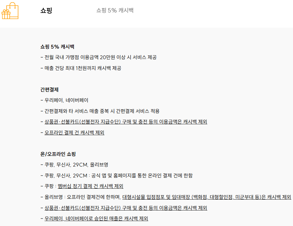 쇼핑 캐시백