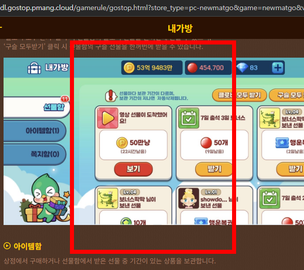 피망 뉴맞고 설치하기 사이트