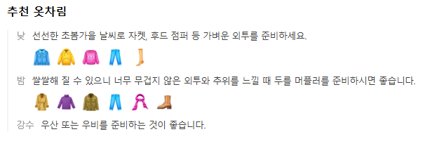 프랑스 10월 날씨 옷차림 추천 여행지