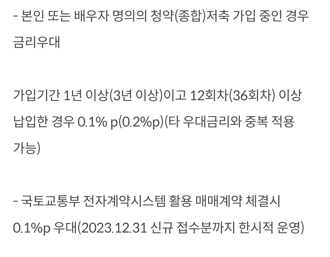 내집마련 디딤돌 대출