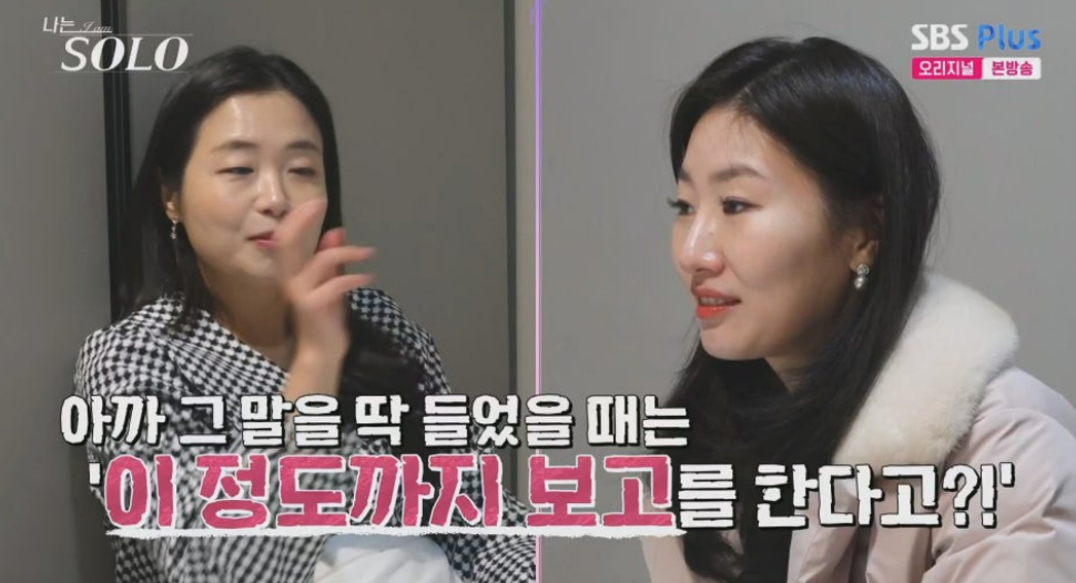 나는 솔로 26기 정숙