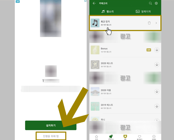 무료 벨소리 다운 받기 최신 인기 추천 [어플추천]