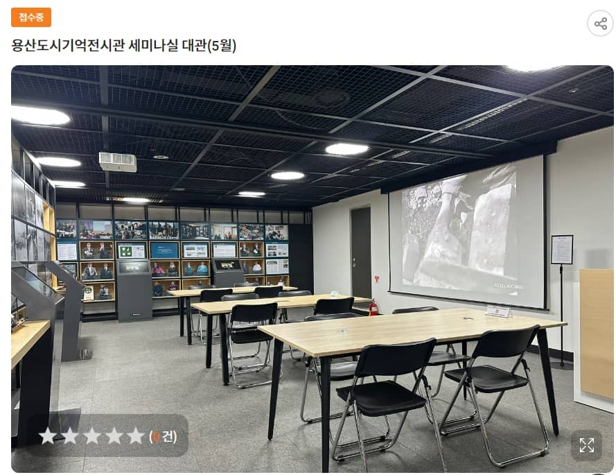 서울 공공서비스예약