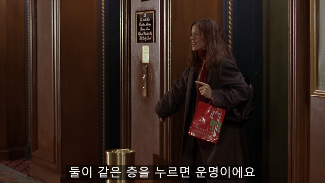 영화-세렌디피티-스틸컷