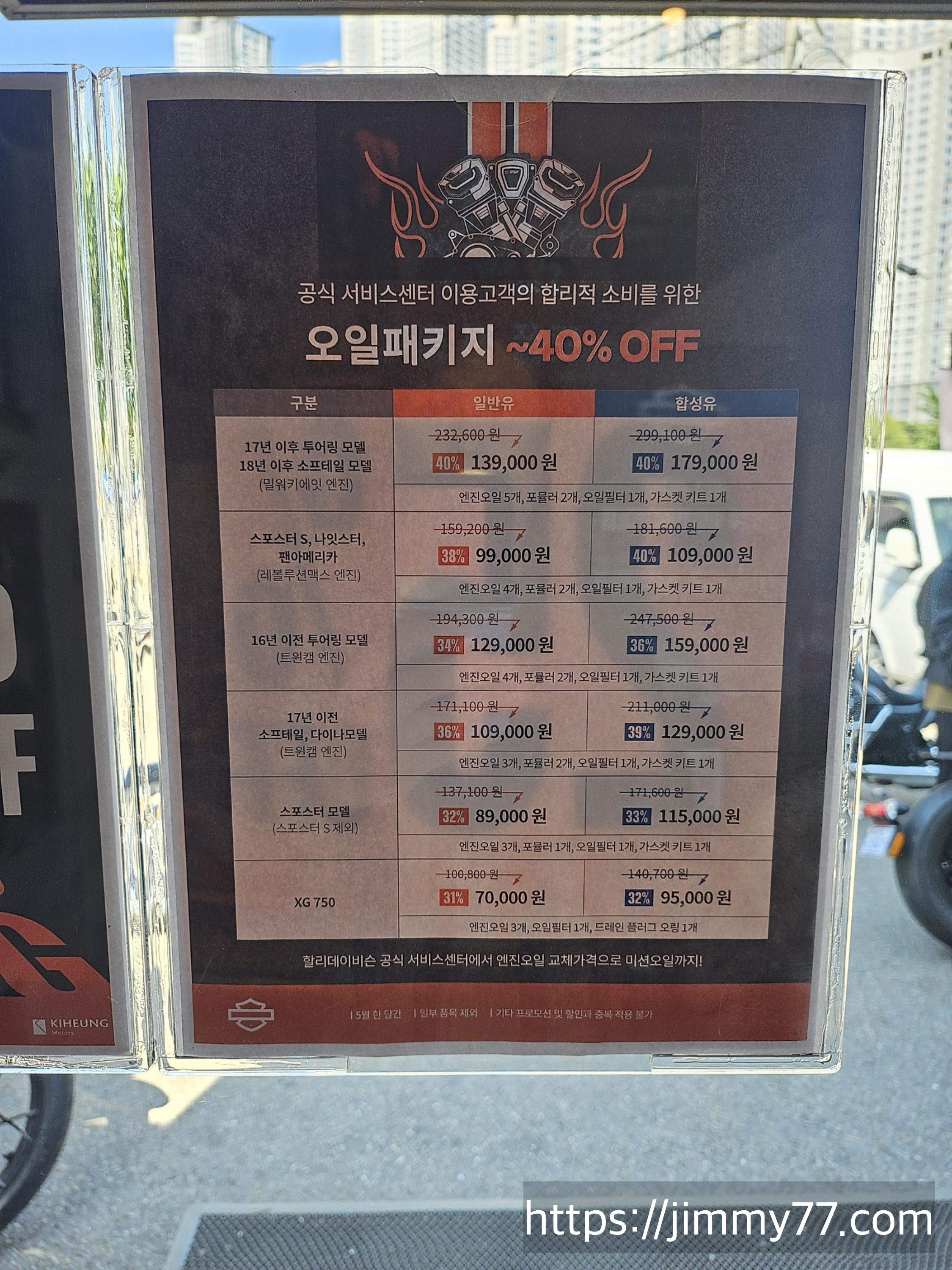 할리데이비슨 일산점