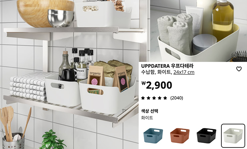 이케아 우프다테라(UPPDATERA) 수납함으로 양념과 식재료, 주방용품을 깔끔하게 정리한 주방 수납 모습