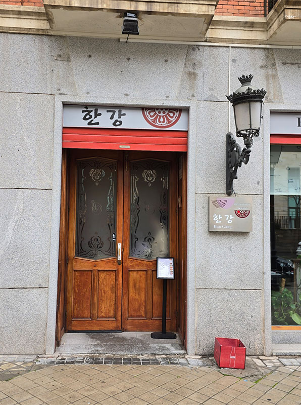 스페인 마드리드 한식당 '한강'