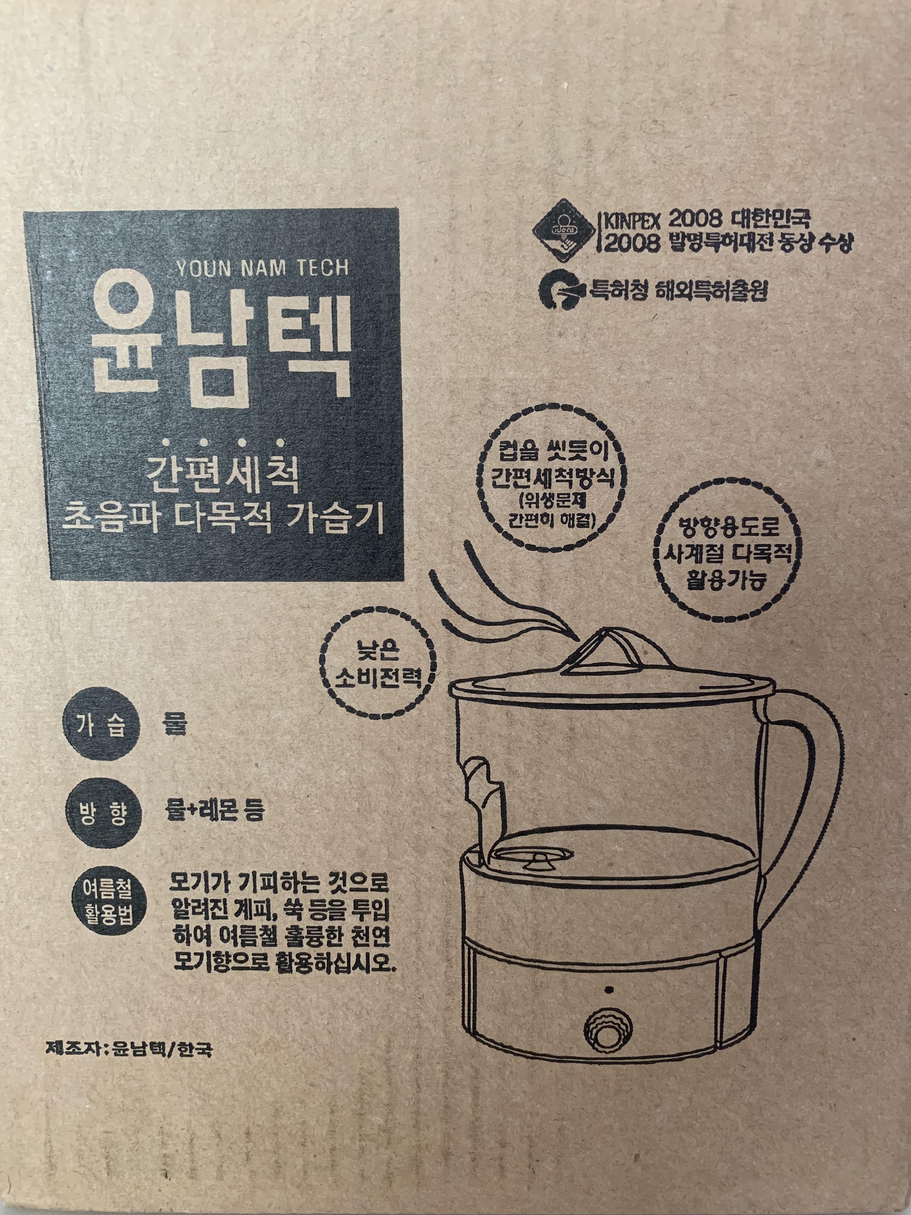 윤남텍 가습기 박스