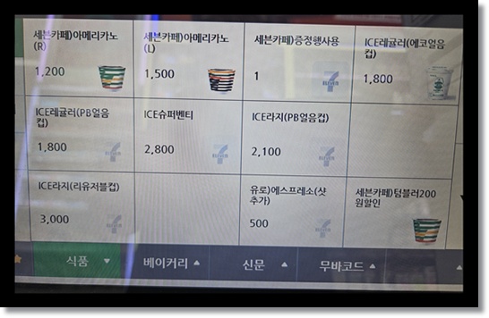 편의점 알바 편의점 CU 겟커피 GS25 커피 세븐일레븐 커피 가격 종류 용량 얼음컵 완벽 가이드