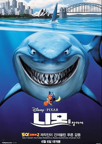 니모를 찾아서 포스터