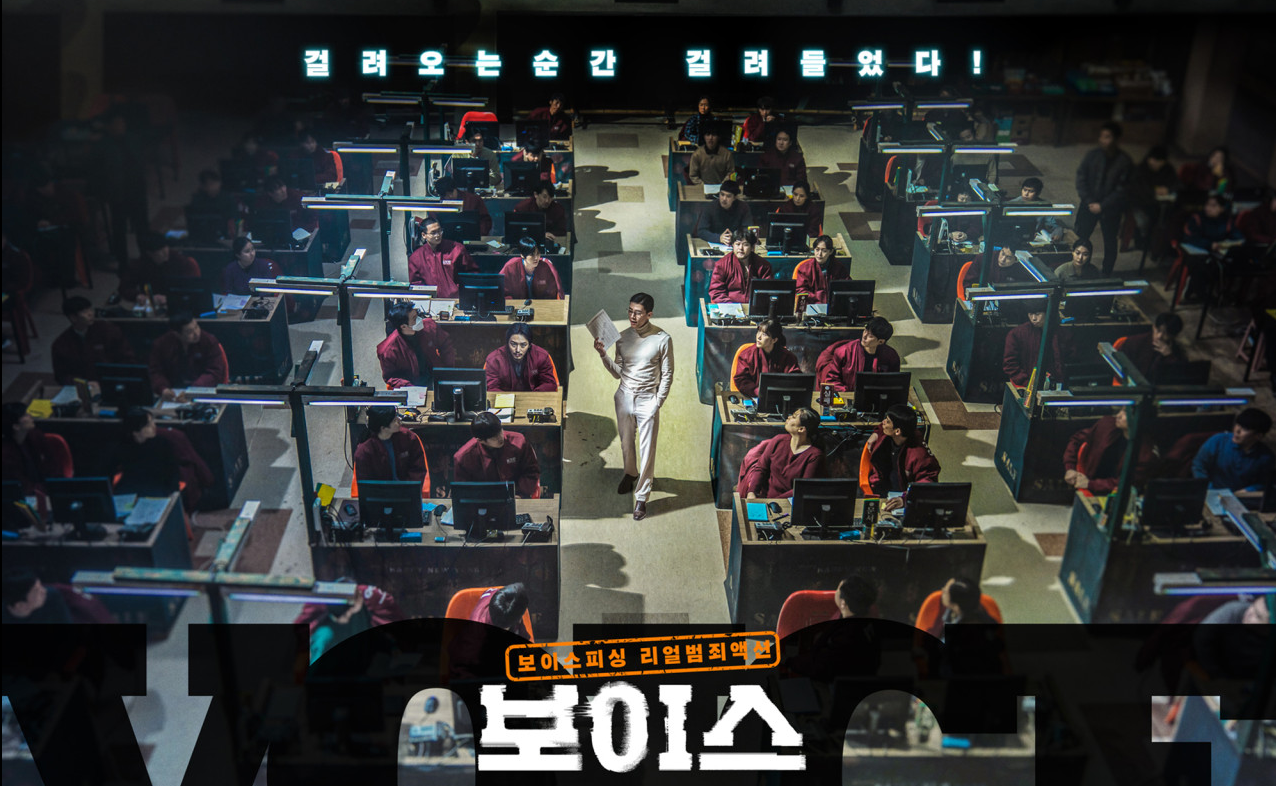 영화 보이스 직원들 작업장 사진