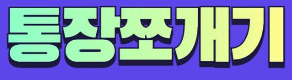 통장 쪼개기 2.0: 목적별로 숨통을 틔워주는 관리법