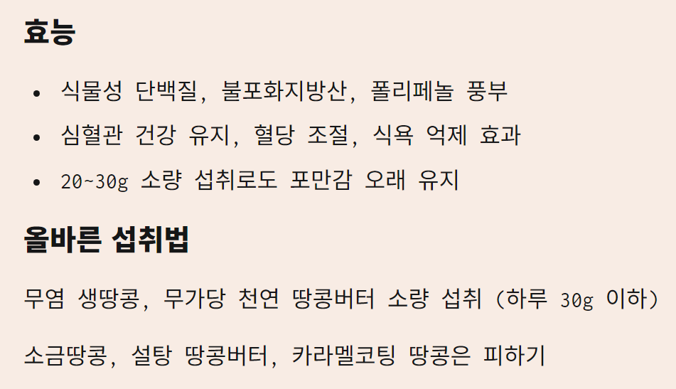 나쁜 줄 알았던 음식 다이어트에 좋은 5가지