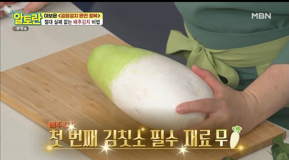 알토란 김장김치 담그는 법 배추김치 황금레시피