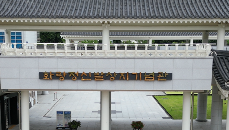 청도 신화랑풍류마을