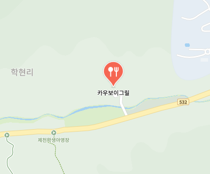 카우보이 그릴 