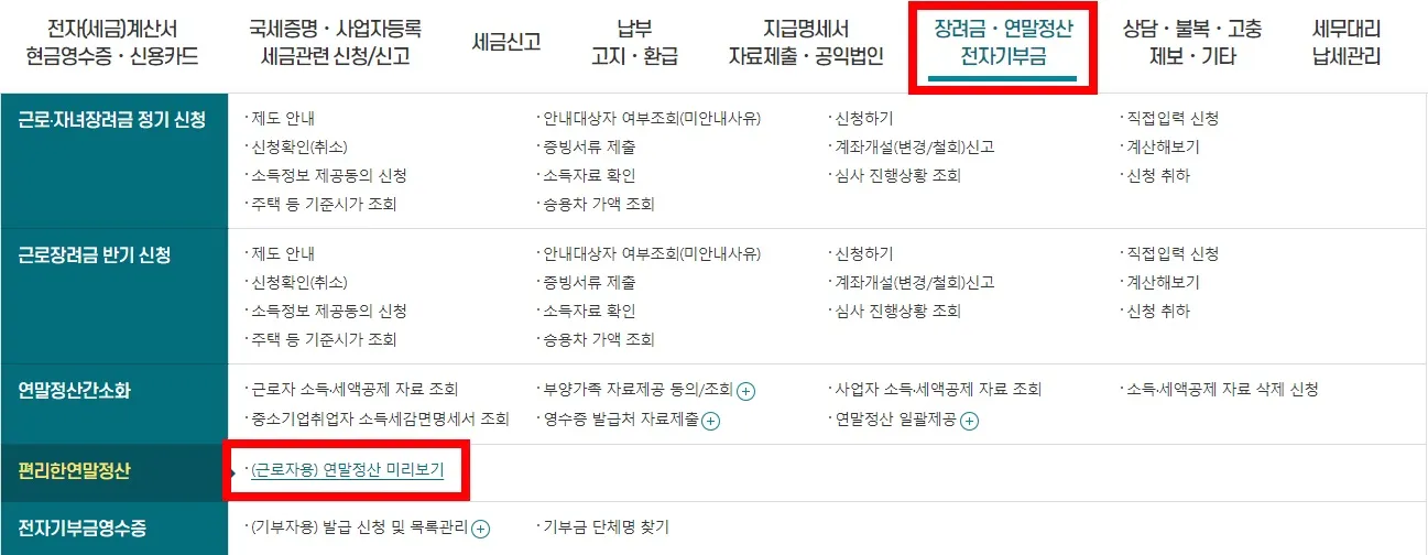 ์ฐ๋ง์ ์ฐ-๊ฐ์ํ-์๋น์ค-๋ฏธ๋ฆฌ๋ณด๊ธฐ-๋ฐฉ๋ฒ