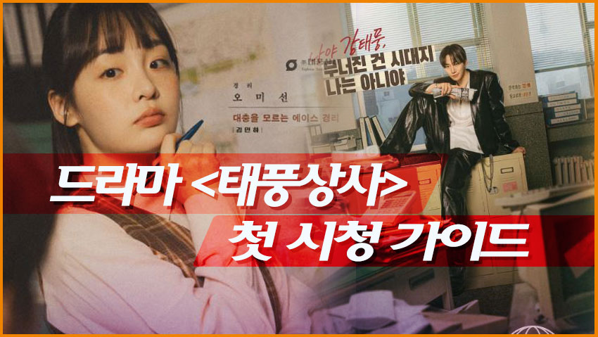 첫 시청 가이드