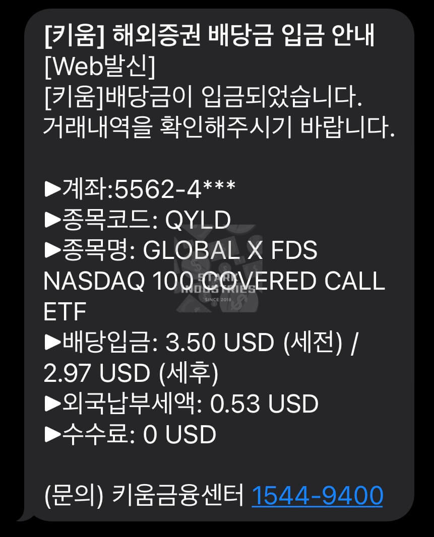 QYLD-2월-배당금