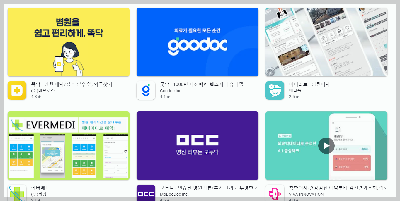 서울 강동구 병원 정보