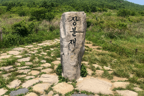 장불재04