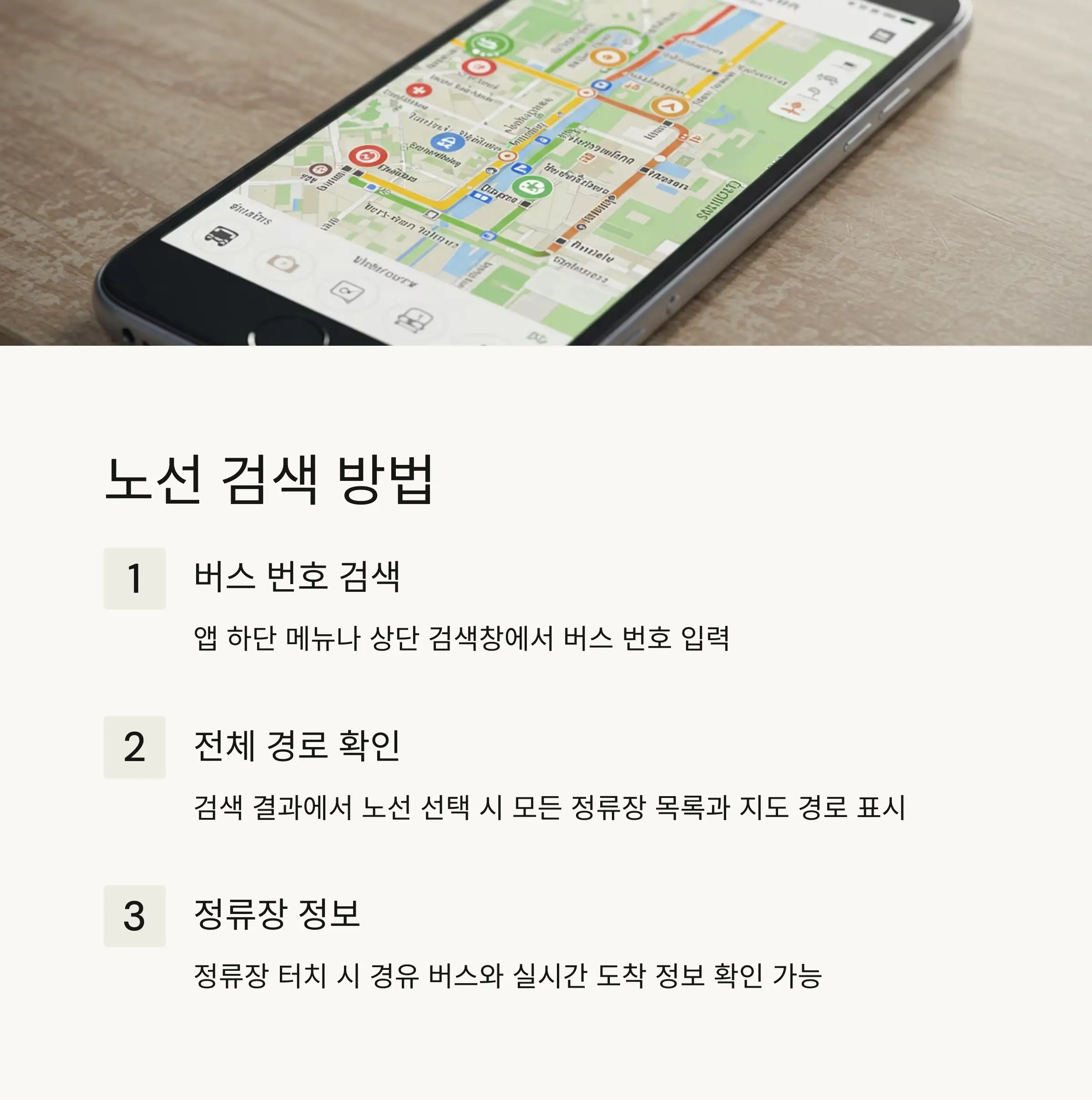 ViaBus에서 유용한 기능들