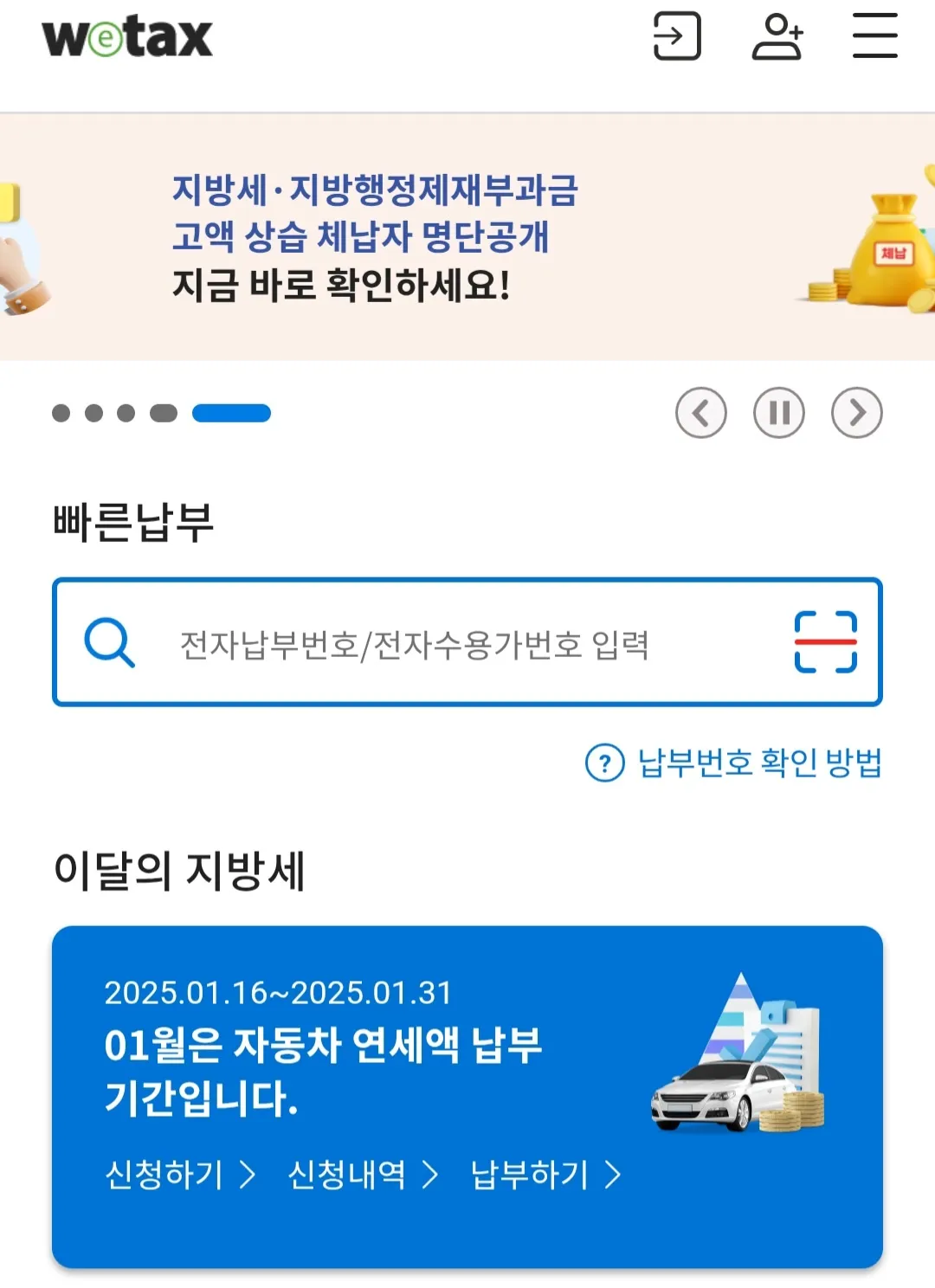 위텍스-어플-홈화면