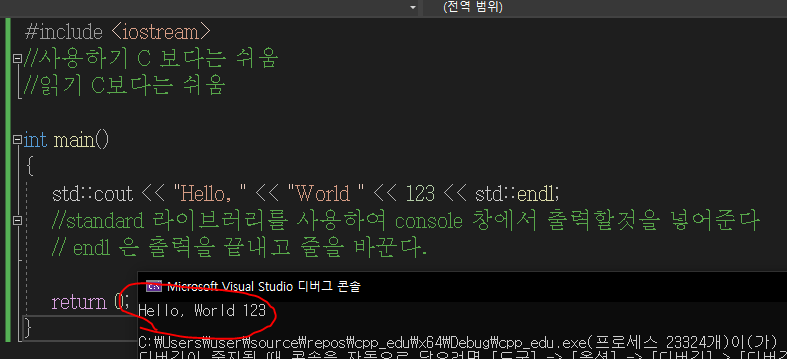 C++ cout 출력