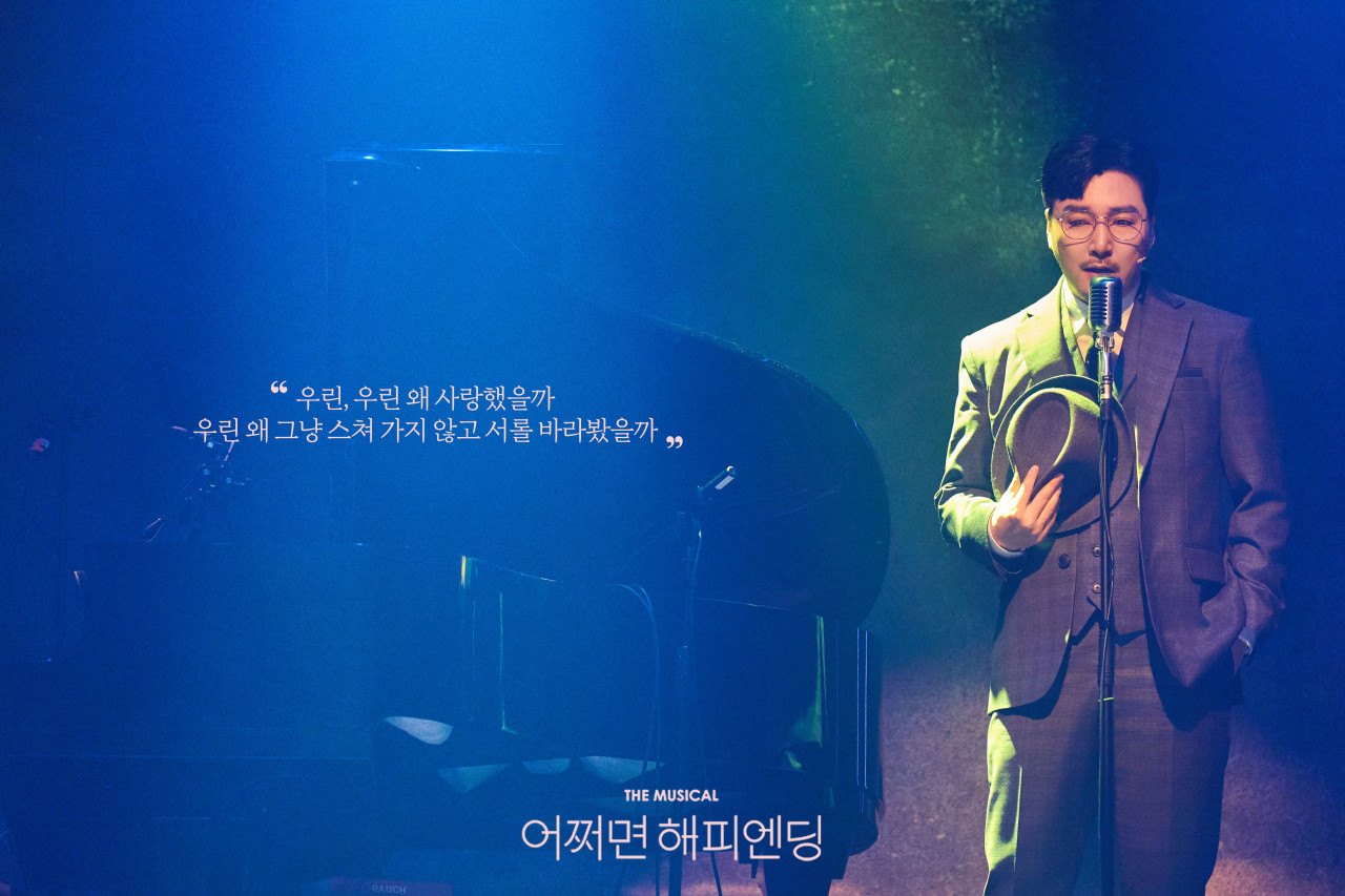 어쩌면 해피엔딩