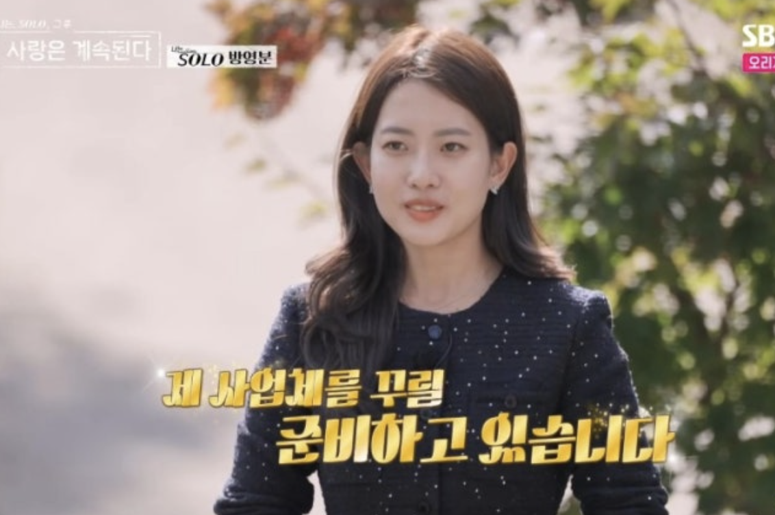 나솔사계 출연