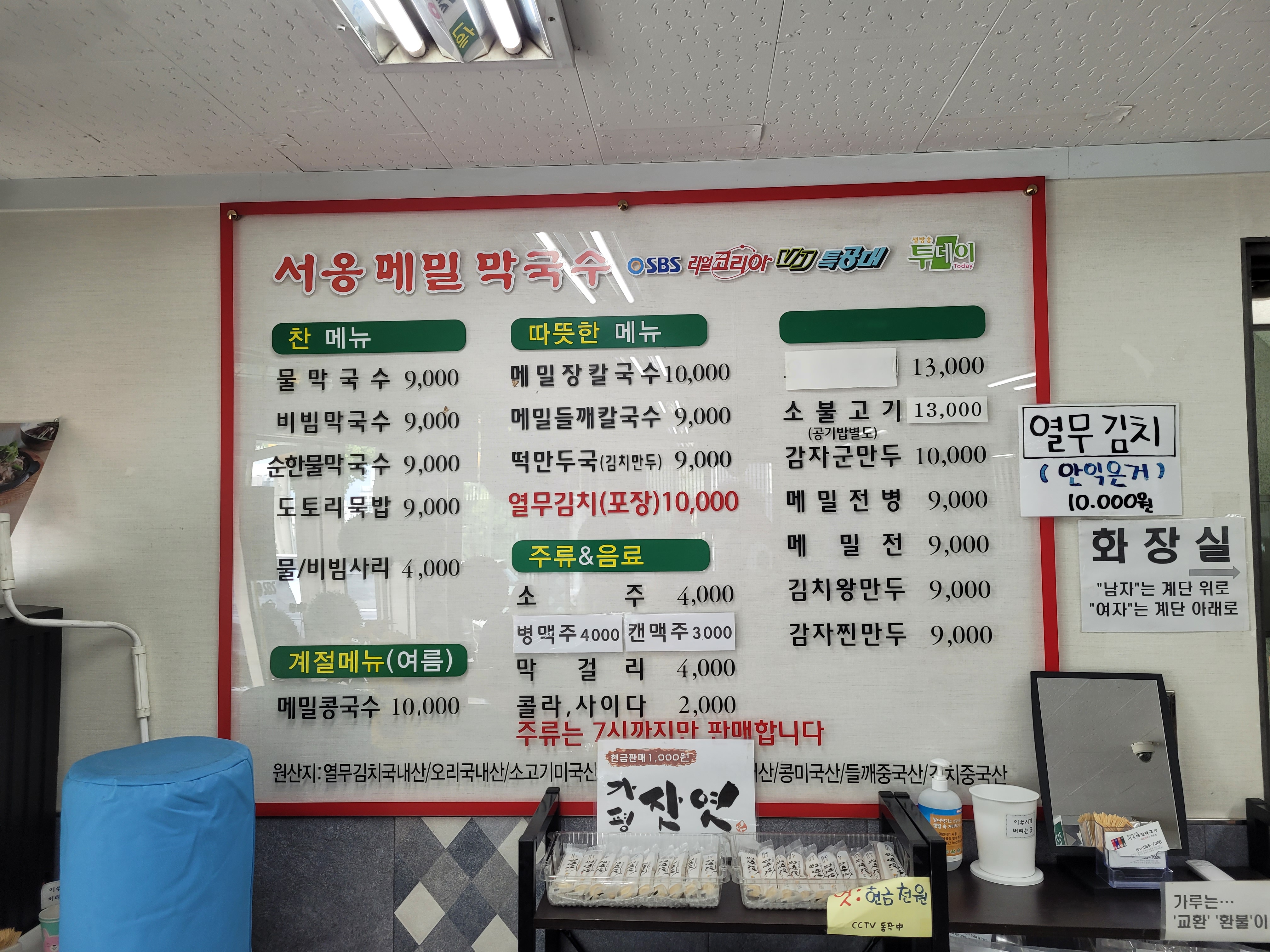 매장벽 메뉴판