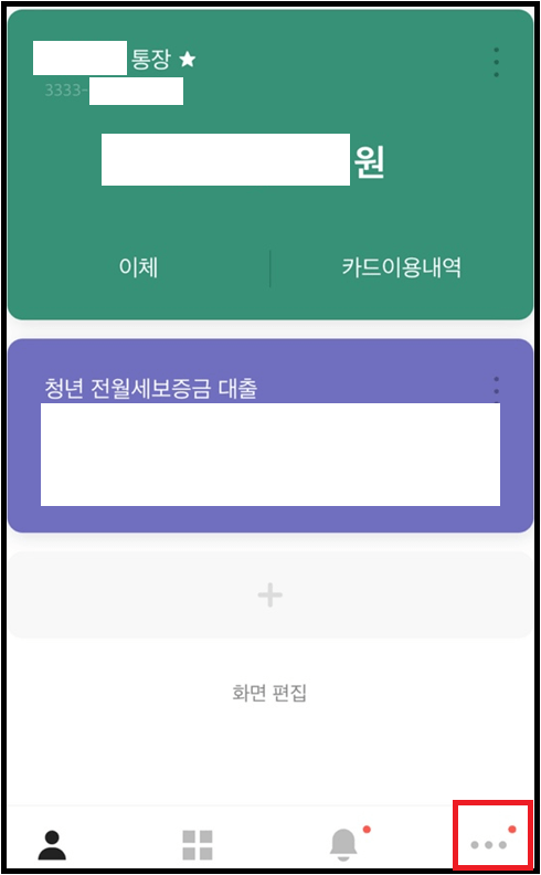 내 신용정보 확인하는 방법