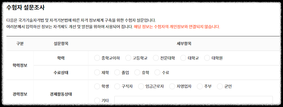 컴퓨터활용능력 1급 시험 접수방법