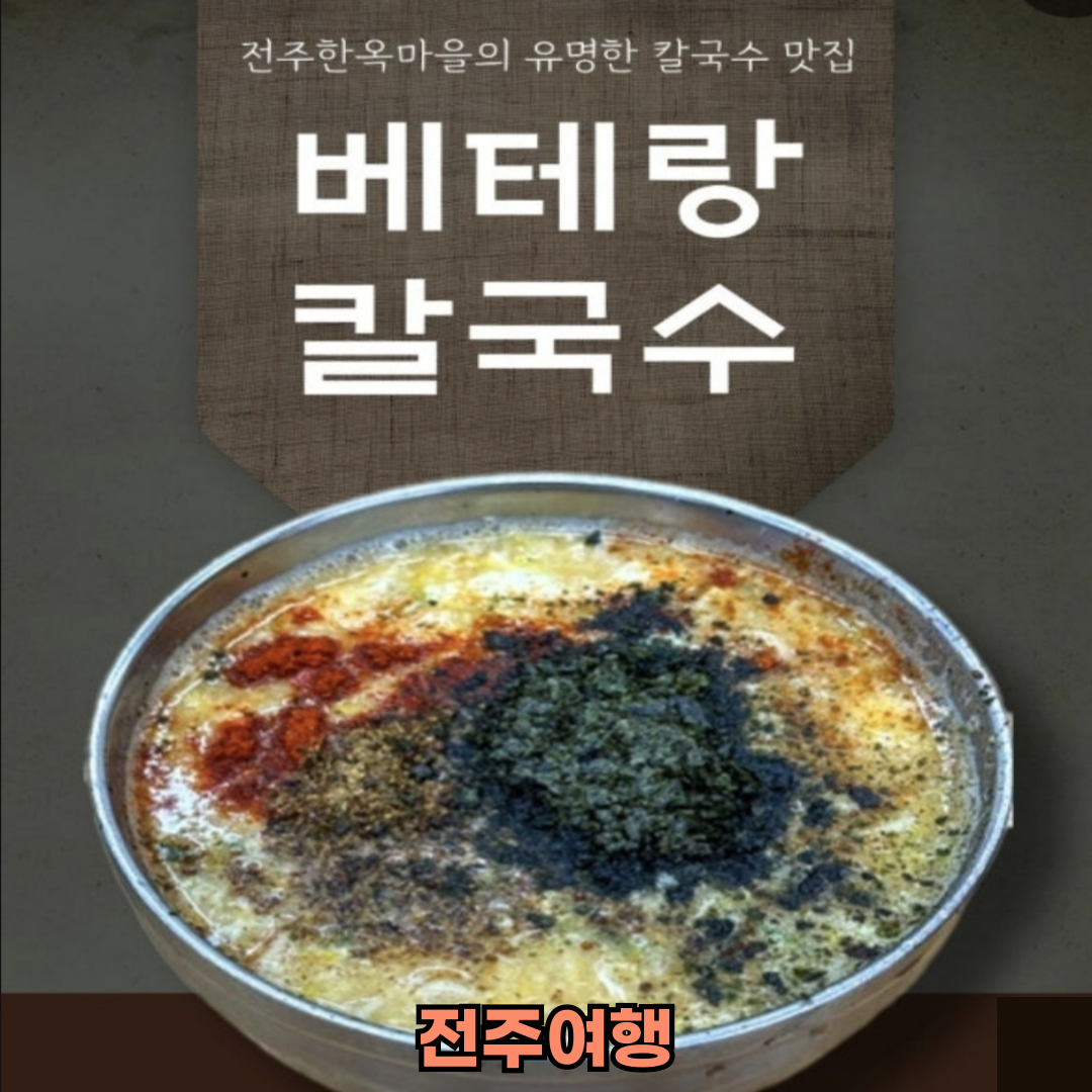 전주국제영화제 주변 여행 추천