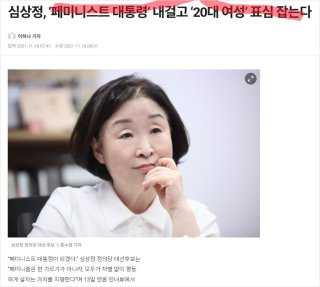 장인수 기자 발언 심상정 측 반박 내용